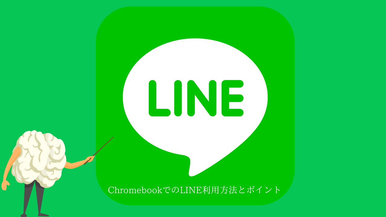 Line Community Mass Message